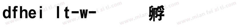 dfhei lt-w字体转换